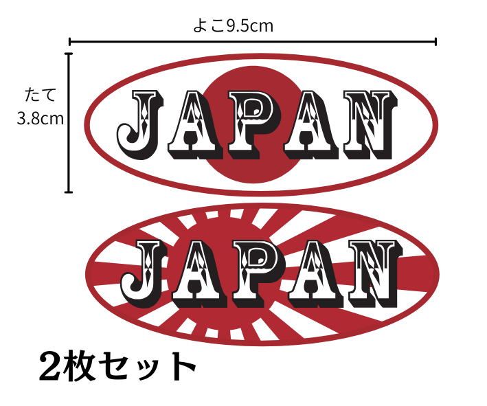 ぷっくり転写ステッカー2枚セット【JAPAN】