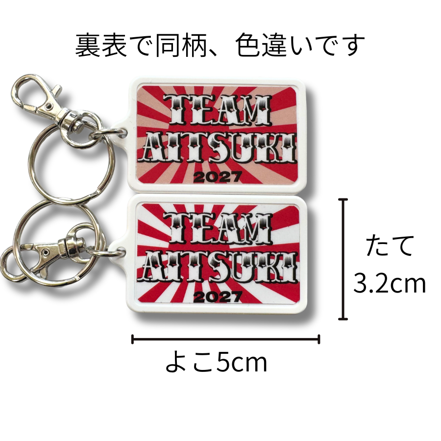 【TEAM AITSUKI 2027】角-白