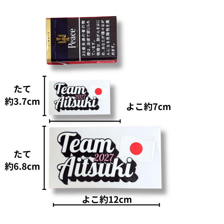 【TEAM AITSUKI-2027】ぷっくり転写ステッカー黒縁