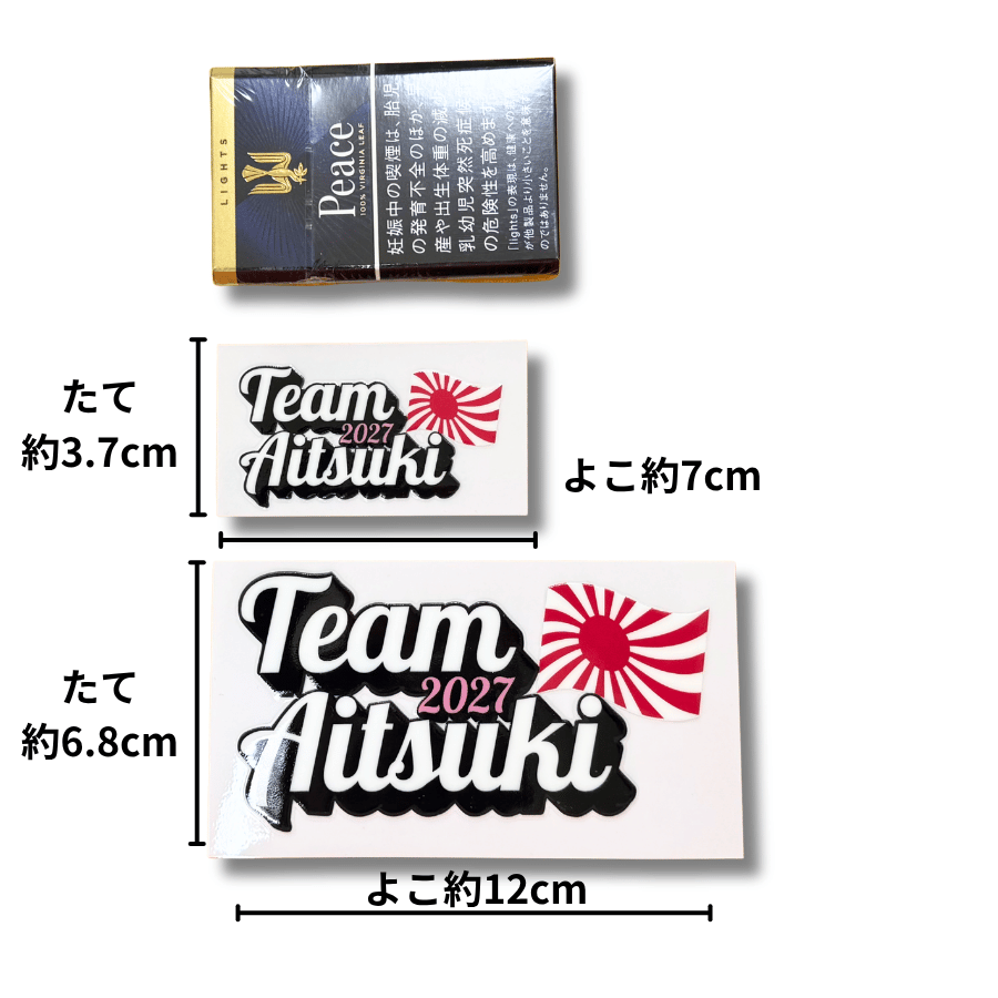 【TEAM AITSUKI-2027】ぷっくり転写ステッカー黒縁