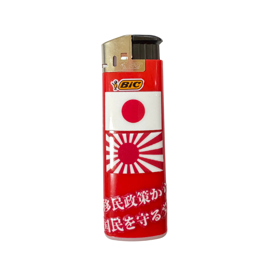 BIC電子ライター【移民政策から国民を守る党】赤
