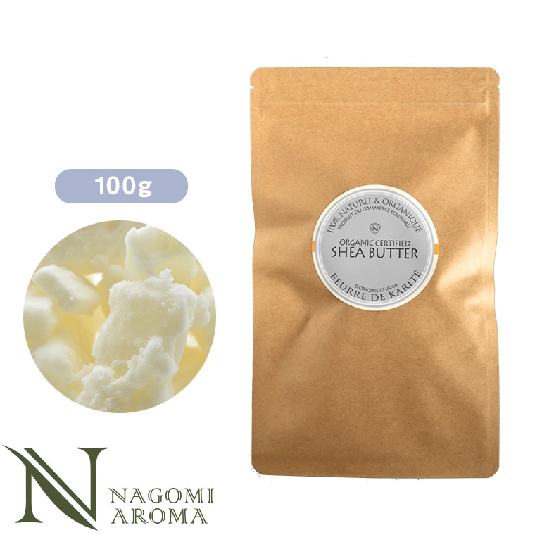 保湿効果バツグン！天然成分100％ シアバター オーガニック 精製 100g