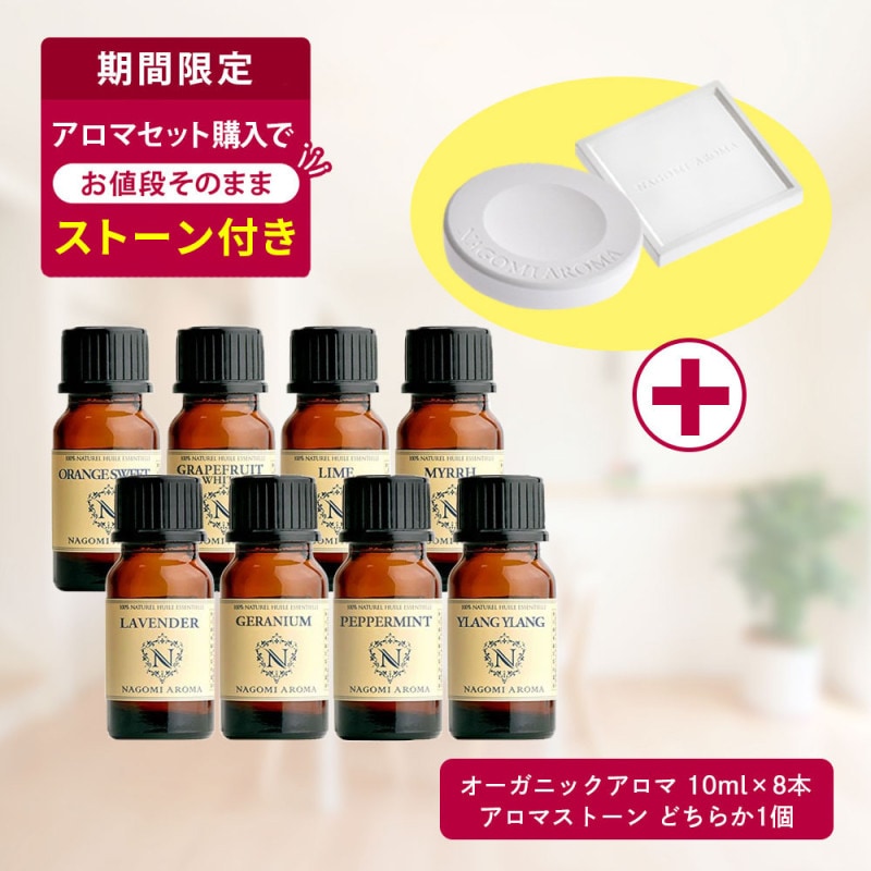 �ں��������ȡ��󤪤ޤ��դ��ۥ��å��󥷥�륪����ʥ����ޥ������ ���٤�8�ܥ��å� ��10ml  ������̵����