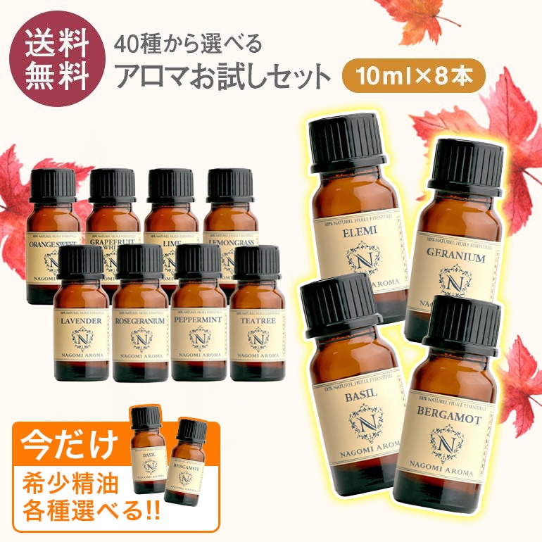 �ں����������������٤�ۥ��å��󥷥�륪����ʥ����ޥ������ ���٤�8�ܥ��å� ��10ml  ������̵����
