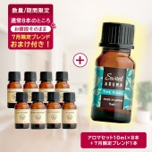 NAGOMIのアロマオイル高品質なのに安い-おすすめのアロマオイルが35