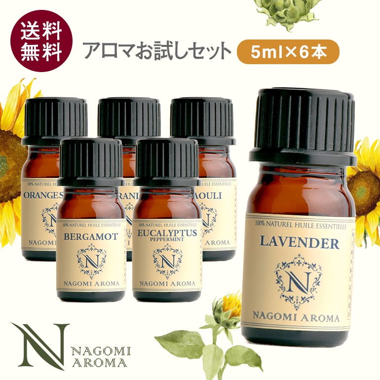 NAGOMIのアロマオイル高品質なのに安い-おすすめのアロマオイルが35