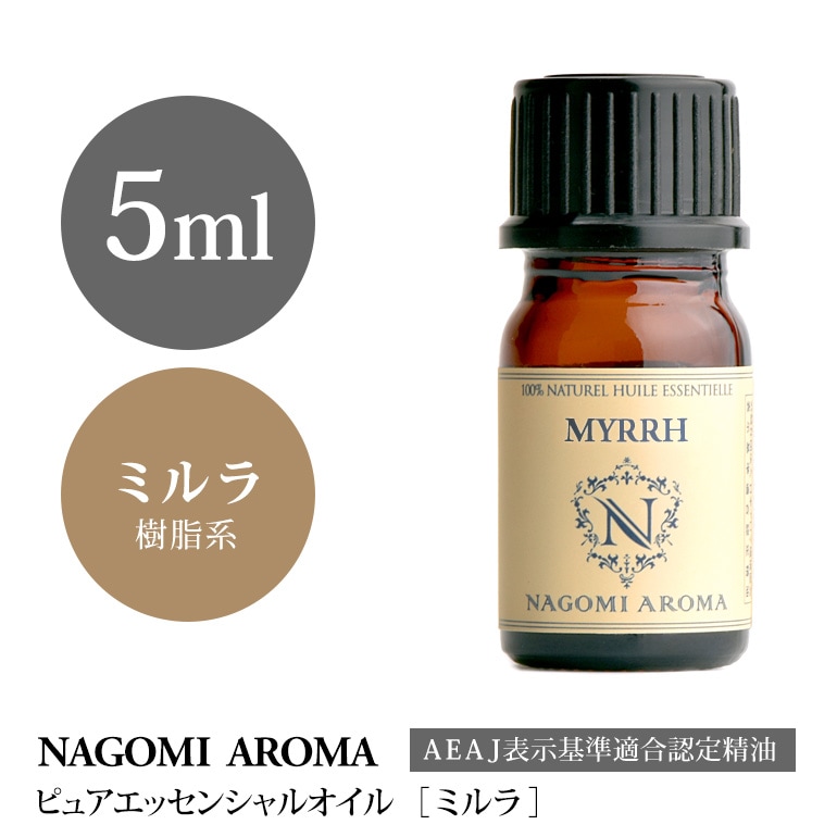 ミルラ 5ml（アロマオイル/精油）｜NAGOMI AROMA