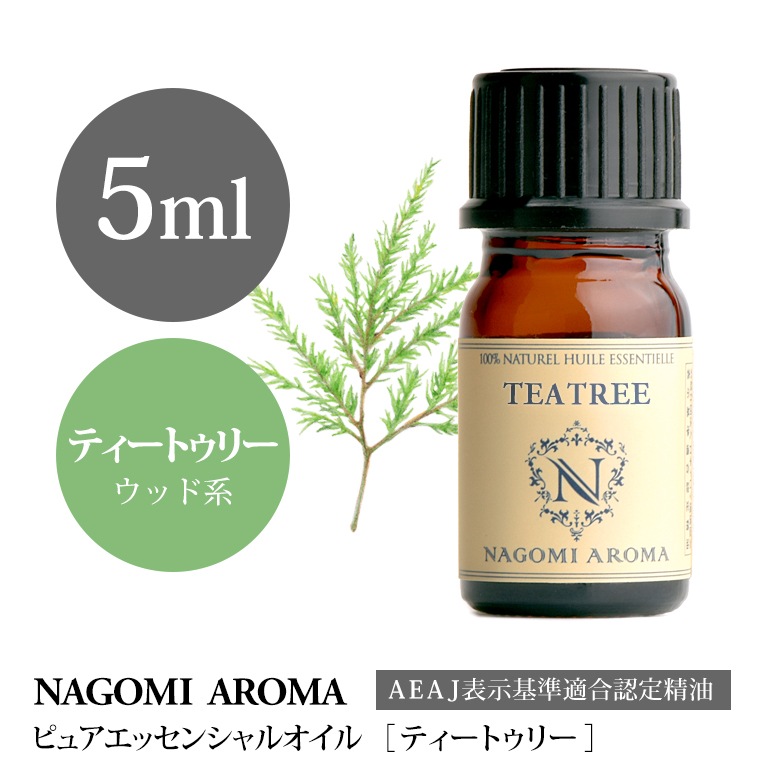 ティートゥリー 5ml アロマオイル 精油 ニキビケア インフルエンザ 花粉症 ｎａｇｏｍｉ ａｒｏｍａ