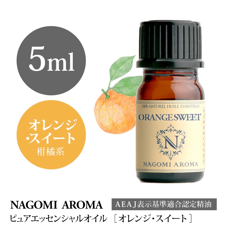 うっちー様　PRANAROM スィートオレンジ他　合計5点　精油 うっちー様 PRANAROM スィートオレンジ他 合計5点 精油 使い勝手
