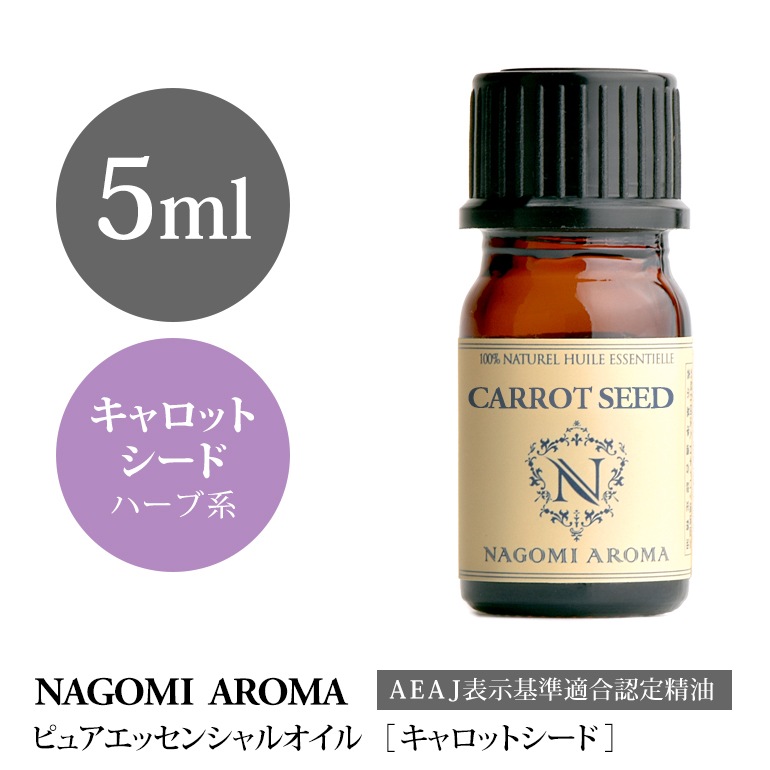 キャロットシード　5ml ワイルドキャロットシード 5ml – Olfact Lab.