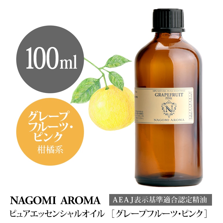 グレープフルーツピンク 100ml アロマオイル 精油 Nagomi Aroma グレープフルーツピンク 100ml アロマオイル 精油 Nagomi Aroma