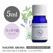 NAGOMI PURE BLENDED OIL åȥ 5ml