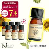 �ں�����1��������ۥ��å��󥷥�륪���� 5ml��6�ܥ��å� �����ޥ����� ���� s1������̵���ۡڤ�1����2���åȤޤǡۡ�19�� 18:00��26�� 9:59�ޤǡ�