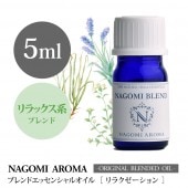 NAGOMI PURE֥ɥޥ롡饯 5ml 