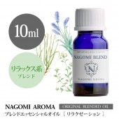 NAGOMI PURE֥ɥޥ롡饯 10ml