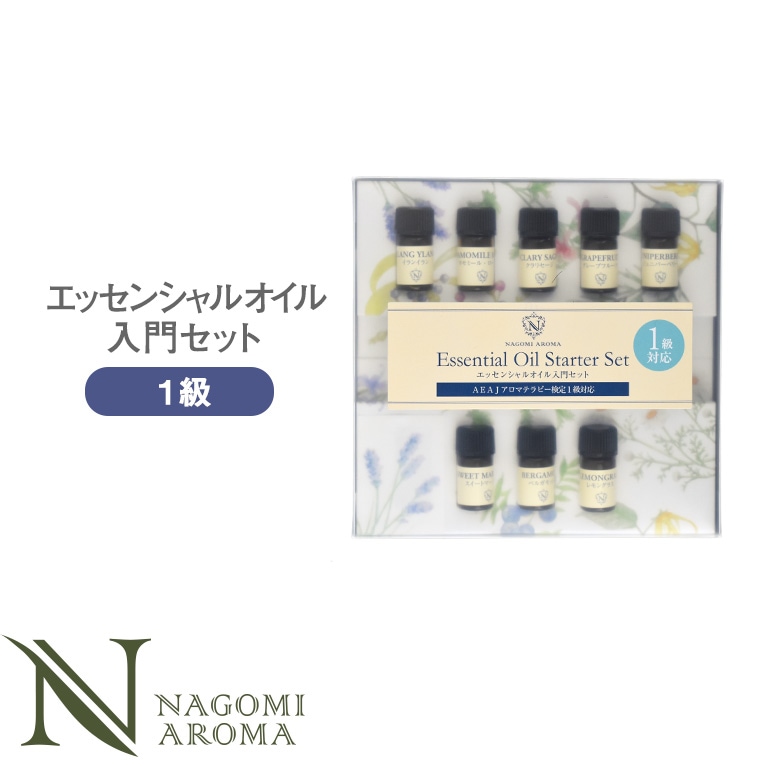 アロマ検定テキスト1級香りテスト【アロマ検定/アロマテラピー