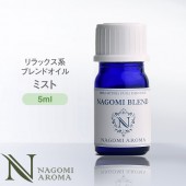 NAGOMI PURE֥ɥޥ롡ߥ 5ml