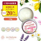 ϶Ⱥ׵ǰۥ˥å Х դ 10g å󥷥   ⥹ǧں  ޥ å󥷥륪 ٥ 󥤥 㥹ߥ ߡ  󥱥 ʥ塼 LaNature 