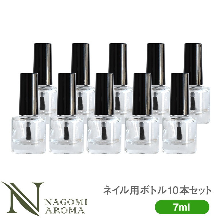 ネイルボトル 7ml 10本セット 【 ネイル空ボトル ネイル 爪
