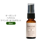 ˥åإ ٥ߥ٥륬å 20ml NAGOMI AROMA ̵