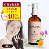 ϶Ⱥ׵ǰۥ˥åإ 󥸡ߥ˥ 100ml NAGOMI AROMA ̵