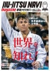 JIU-JITSU NAVI MAGAZINE vol.1