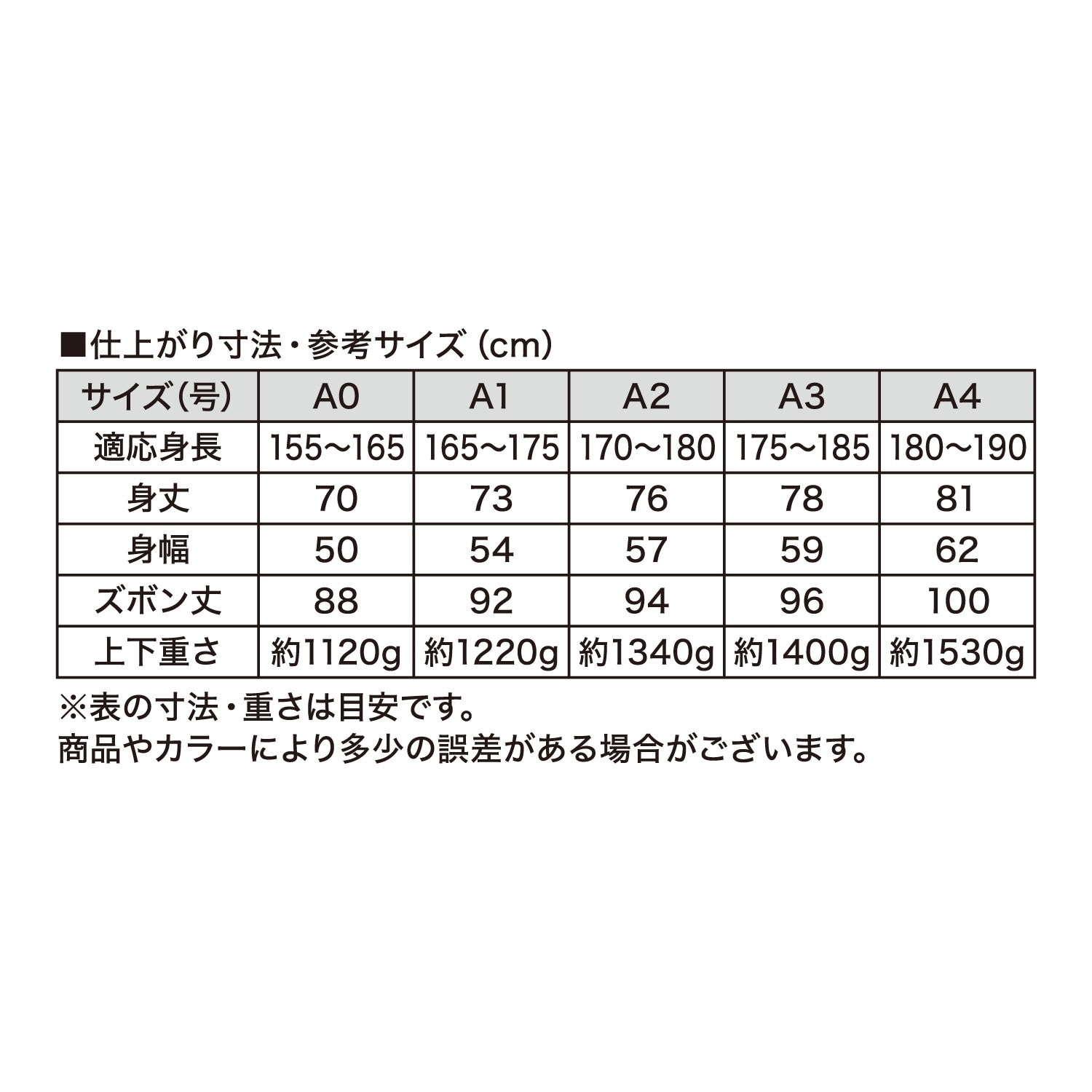 キシリクール柔術着 type2