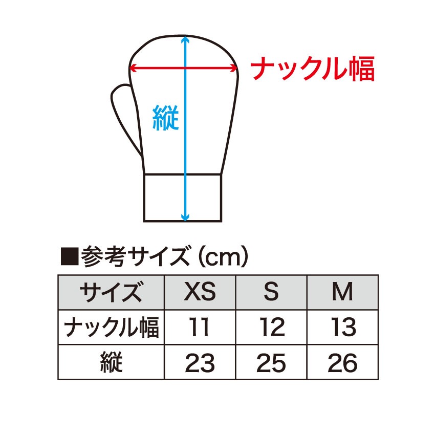 タイサマイ キッズスパーリンググローブPU