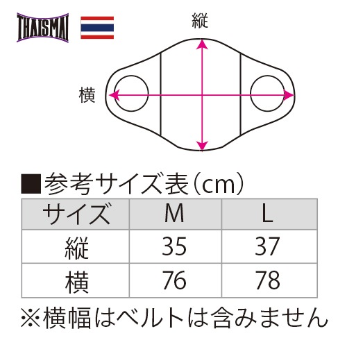 タイサマイ ベリープロテクター