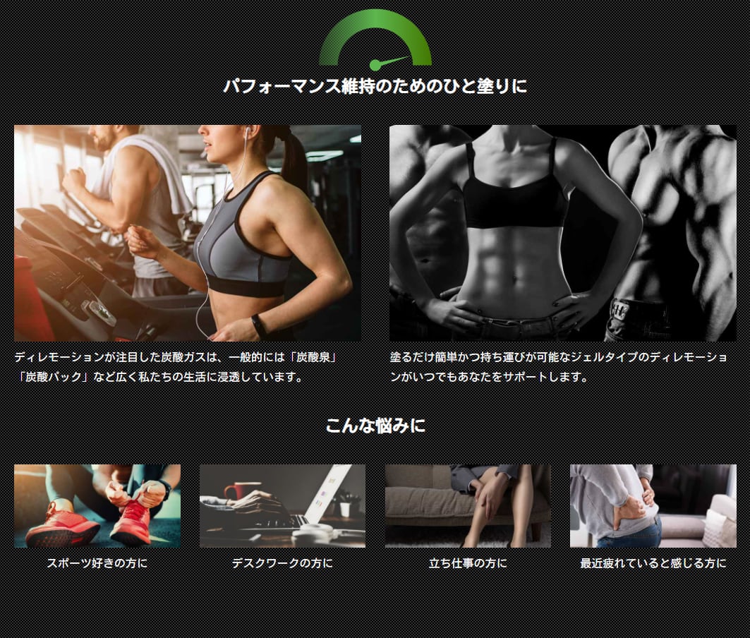 炭酸ボディケアクリーム 【ディレモーション】
