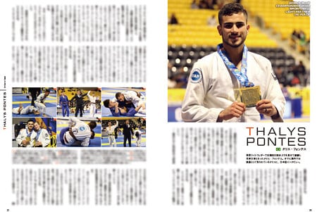 JIU-JITSU NAVI MAGAZINE vol.1