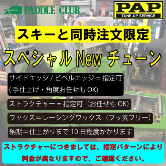 SWIX スウィックス REMOVERS リムーバー 480ml パドルクラブ名古屋