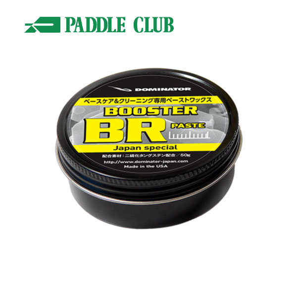 DOMINATOR ドミネーター BOOSTER BR PASTE ベースワックス パラフィンワックス ペーストワックス簡易ワックス 簡単ワックス