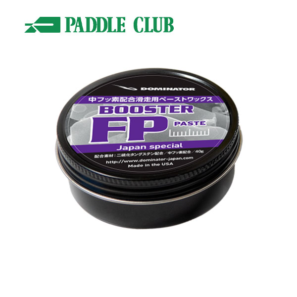 DOMINATOR ドミネーター BOOSTER FP PASTE トップワックス ペーストワックス 滑走ワックス フッ素(C6)含有ワックス 