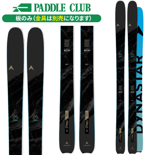 DYNASTAR スキー板　3点セット　レディース DYNASTAR スキー板 3点セット レディース スキー 4点セット