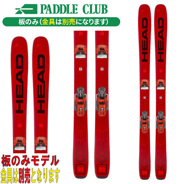旧モデル HEAD ヘッド 23-24 KORE 99 コア99 板のみモデル 金具別売（セットで同時購入の場合、取付工賃無料） フリーライド バックカントリー アウトレット 在庫処分 スキー板