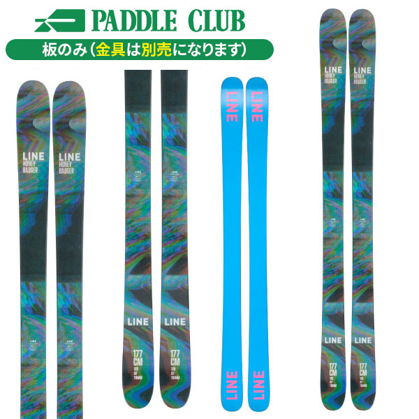 旧モデル LINE ライン 23-24 Honey Badger ハニーバッジャー 板のみモデル 金具別売（セットで同時購入の場合、取付工賃無料） フリースタイル アウトレット 在庫処分 スキー板