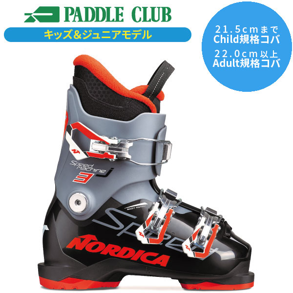 NORDICA ノルディカ スキーブーツ 24-25 SpeedMachine J3