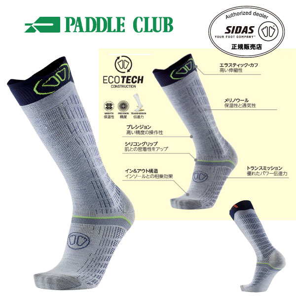 SIDAS シダス Ski Merino Performance スキーメリノパフォーマンス スキーソックス