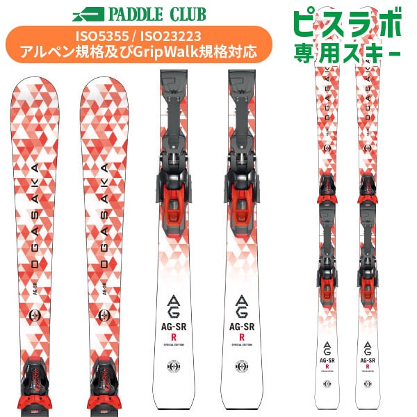 OGASAKA AG SR スキー 165cm バインディング付き