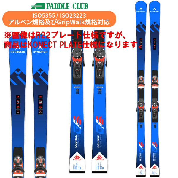 DYNASTAR フリースタイルスキー（板のみ） DYNASTAR フリースタイルスキー（板のみ）