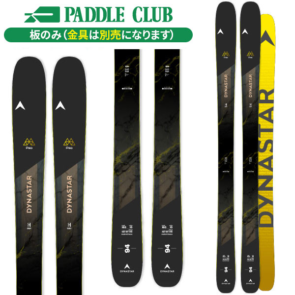 DYNASTAR ディナスター 25-26 M-PRO 94Ti M-プロ94Ti 板のみモデル 金具別売（セットで同時購入の場合、取付工賃無料） フリーライド バックカントリー スキー板
