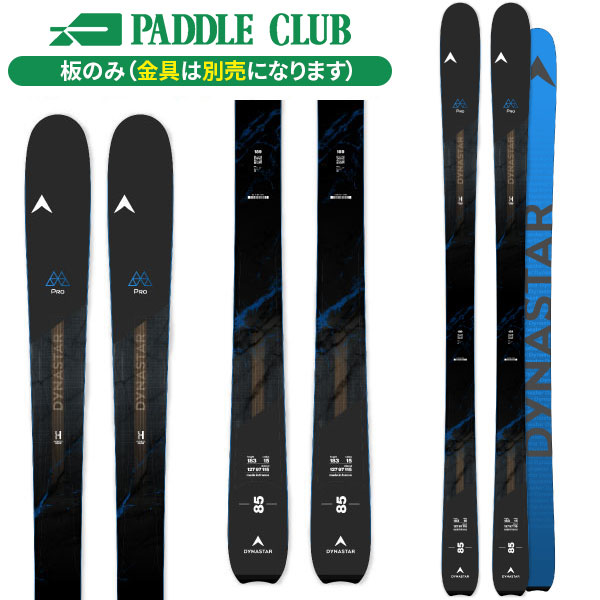 DYNASTAR ディナスター スキー板