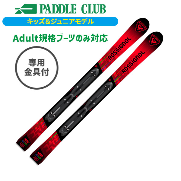 ROSSIGNOL ロシニョール 25-26 Hero Junior Multi-Event (Xpress JR) + Xpress 7GW ヒーロージュニアマルチイベント (専用金具付) 取付工賃無料 キッズ/ジュニア用 子ども用 スキー板