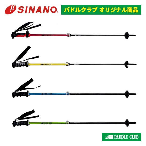 SINANO x PADDLECLUB シナノxパドルクラブ オリジナル伸縮ポール バックカントリー