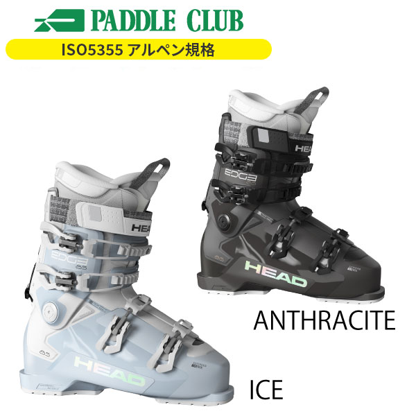 旧モデル HEAD ヘッド スキーブーツ 24-25 EDGE 85W HV エッジ85W HV アルペン規格(ISO5355) 快適設計(ラスト101mm以上) ゲレンデ リゾート ウォークモード付 レディース 女性向け 在庫処分 アウトレット