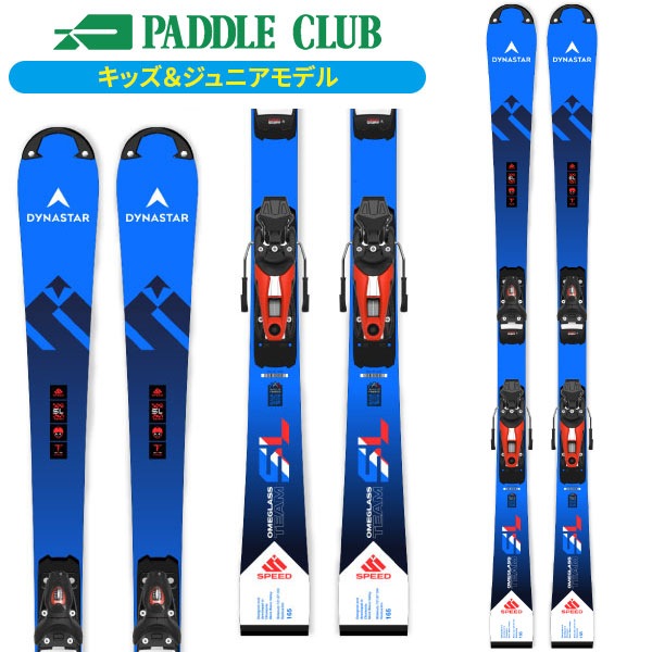 旧モデル DYNASTAR ディナスター 24-25 DYNASTAR SPEED OMEGLASS TEAM SL R21 PRO +  NX 10 GW スピードオメグラスチームSL (専用金具付) 取付工賃無料 基礎スキー レース キッズ/ジュニア用 子ども用 アウトレット 在庫処分 スキー板