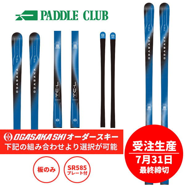【限定】オガサカレーシングストック SG LIMITED 117cm 限定】オガサカレーシングストック SG LIMITED 117cm