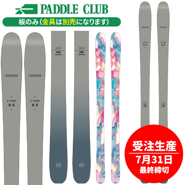 OGASAKA オガサカ 26-27 ET-8.5 板のみ 金具別売（セットで同時購入の