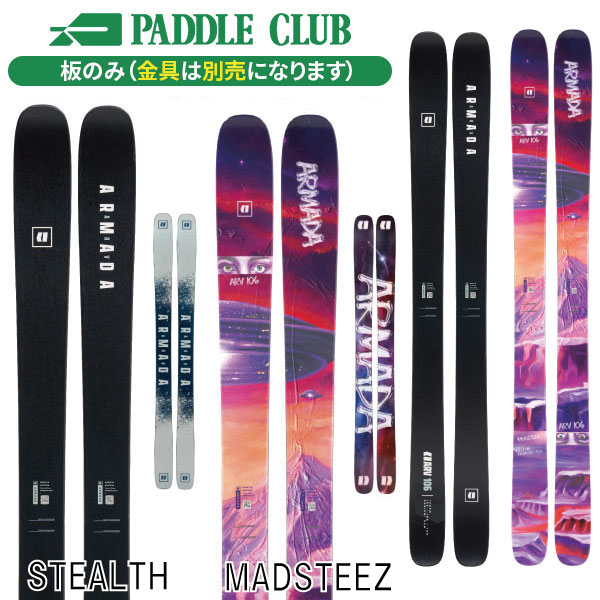 ARMADA アルマダ 25-26 ARV 106 板のみモデル 金具別売（セットで同時購入の場合、取付工賃無料） フリーライド バックカントリー スキー板